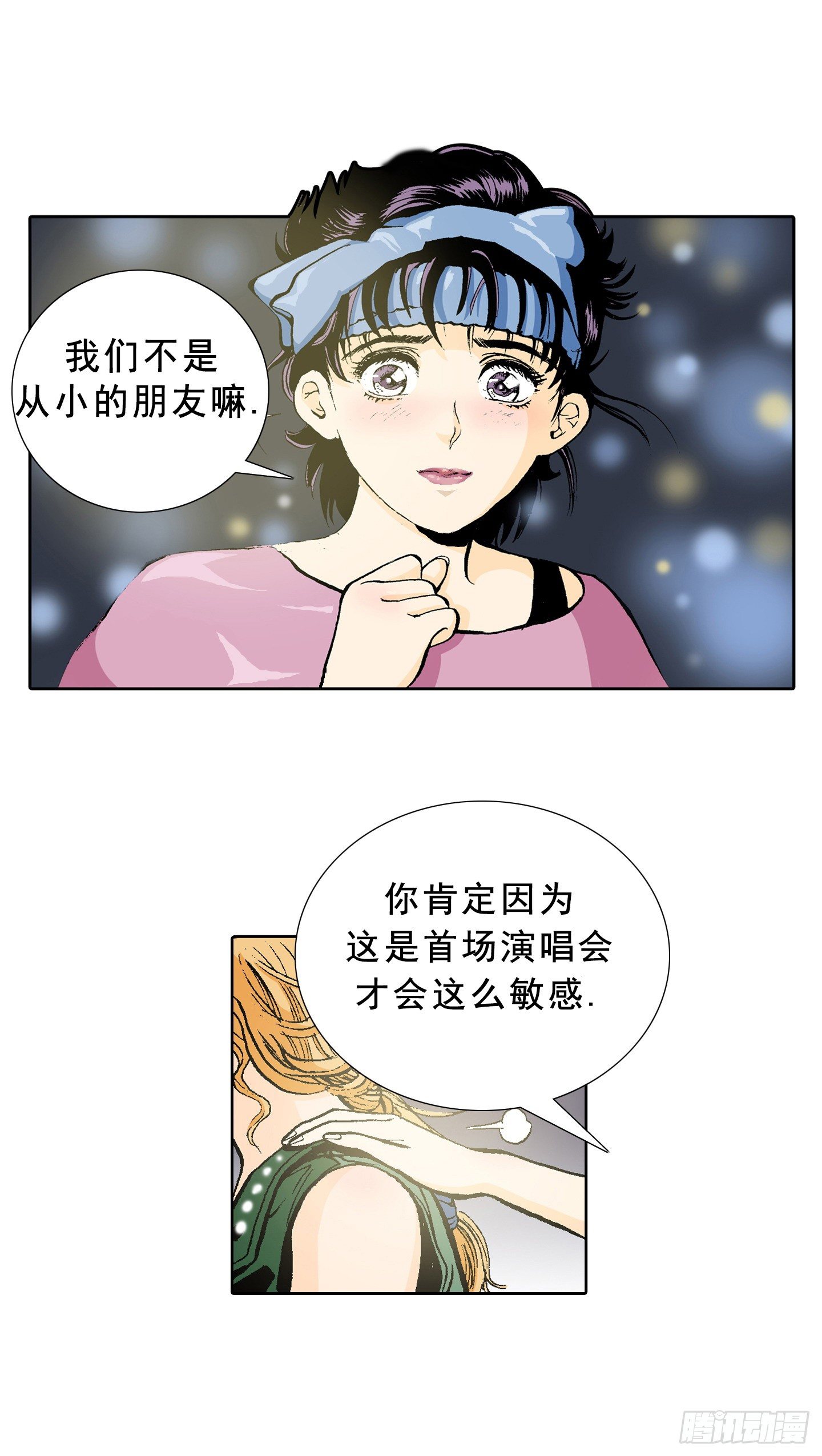 第1话 日全食-第1话