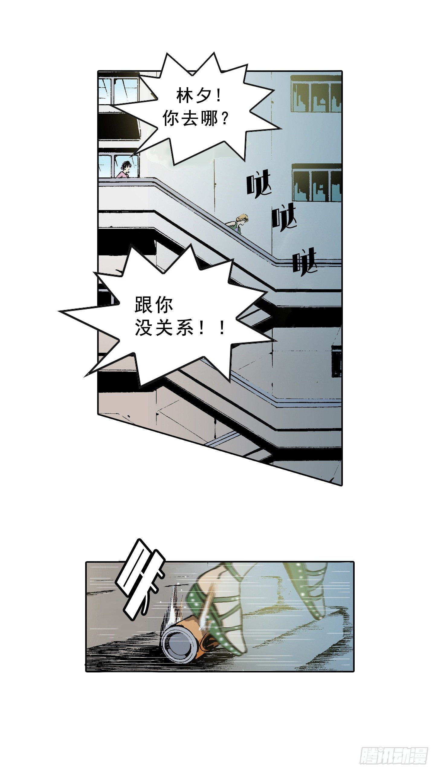 第1话 日全食-第1话