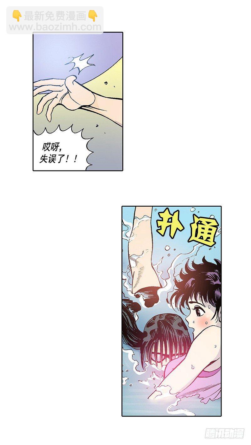 第11话  情敌登场？！-第11话