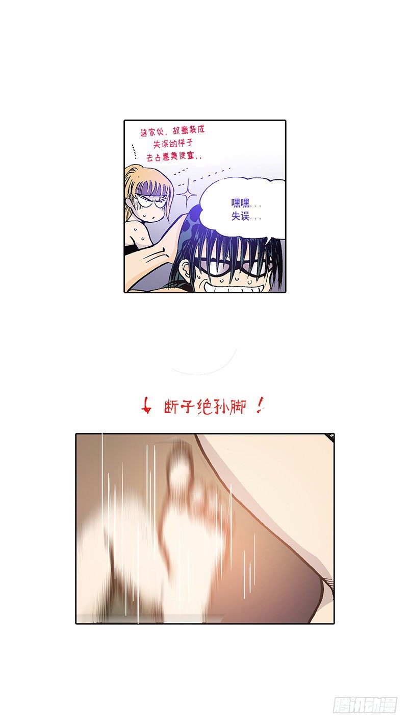 第11话  情敌登场？！-第11话