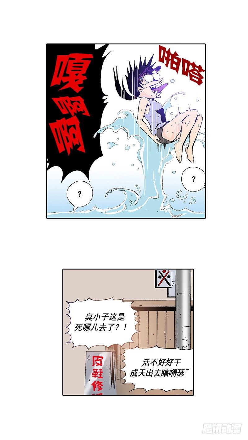 第11话  情敌登场？！-第11话