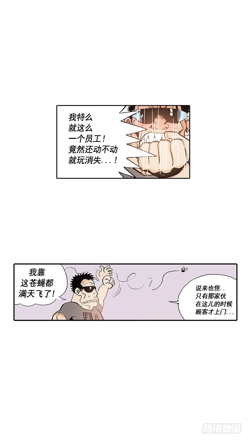 第11话  情敌登场？！-第11话