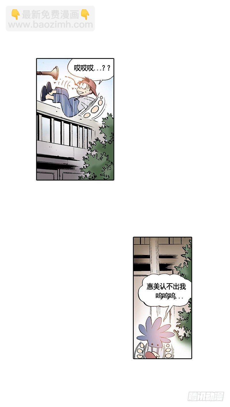 第11话  情敌登场？！-第11话