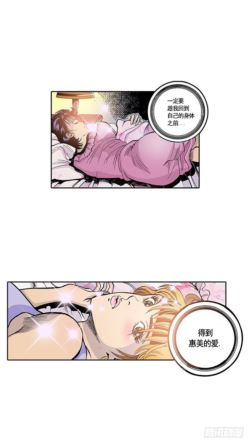 第11话  情敌登场？！-第11话