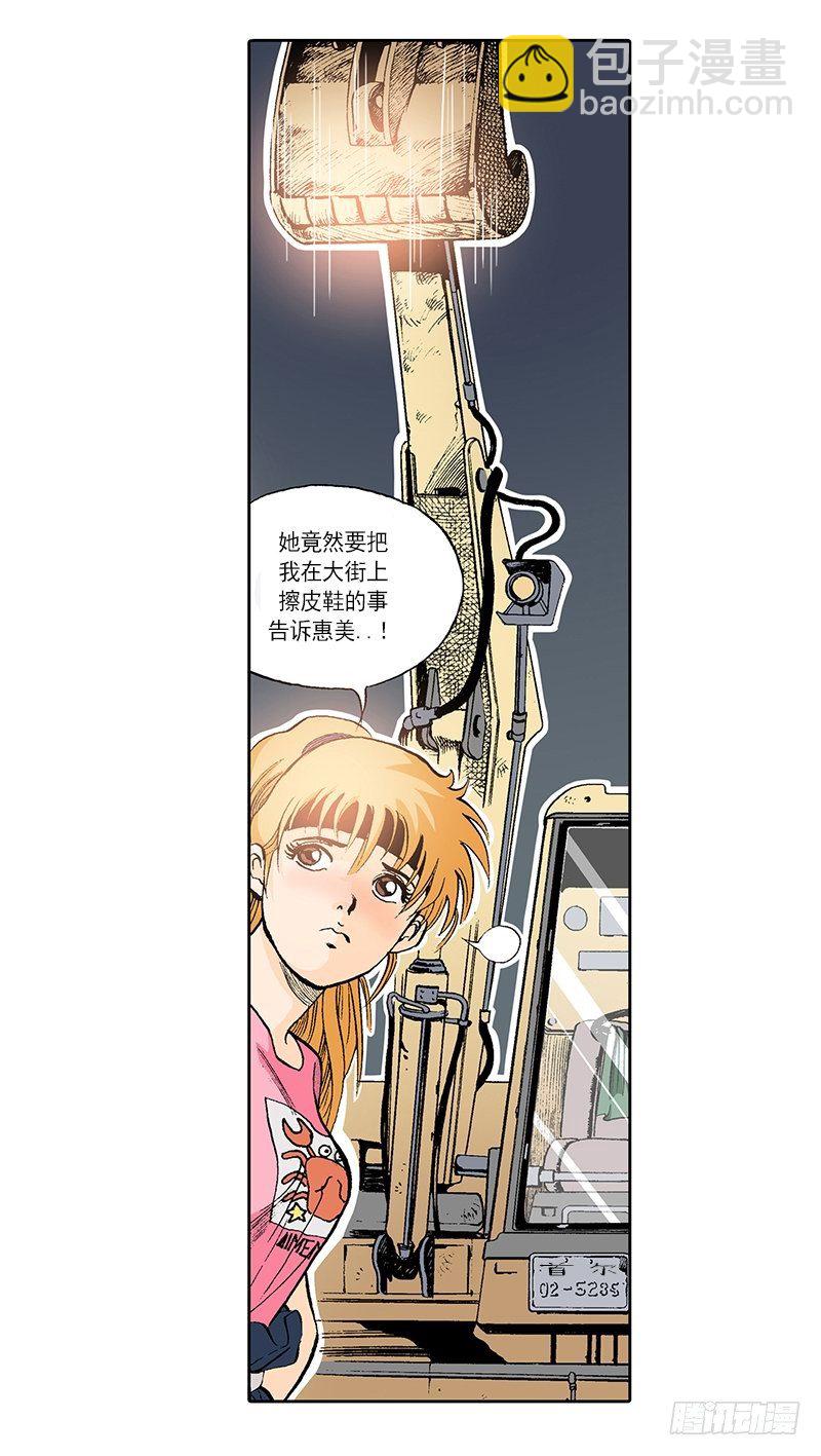 第13话  Plan B!-第13话