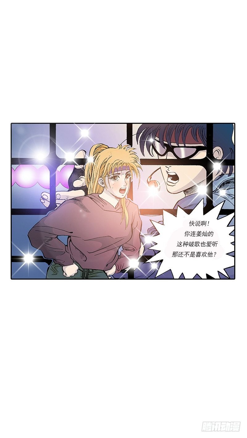 第13话  Plan B!-第13话