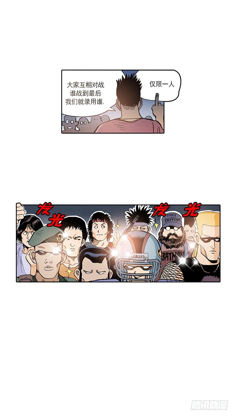 第15话 被跟踪的原身-第15话