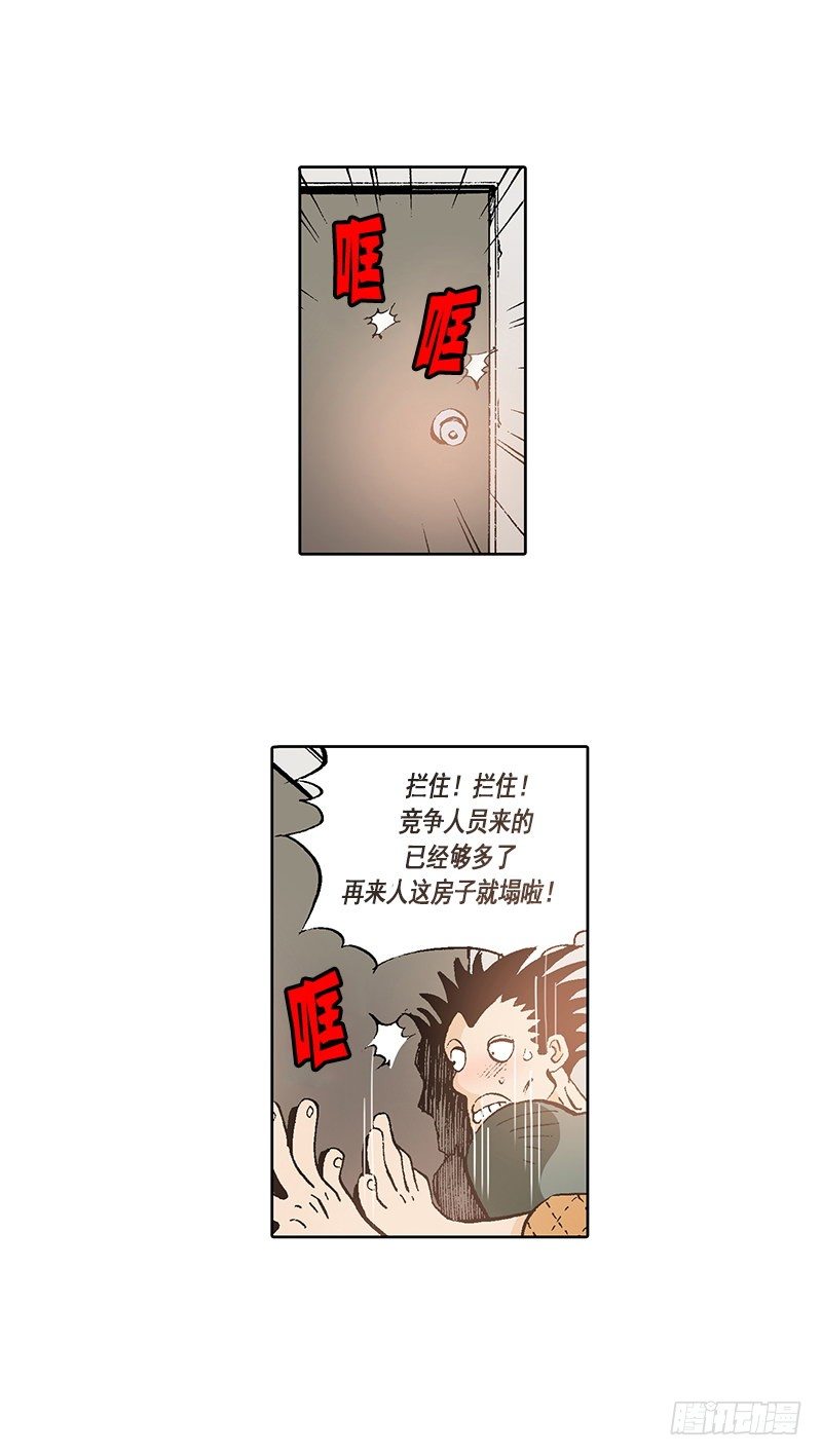 第15话 被跟踪的原身-第15话