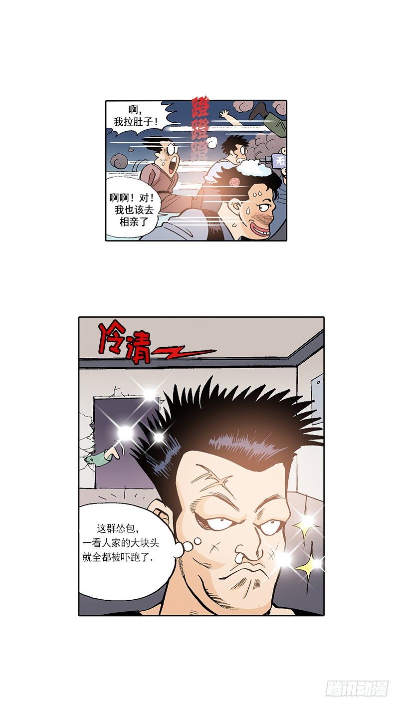 第15话 被跟踪的原身-第15话