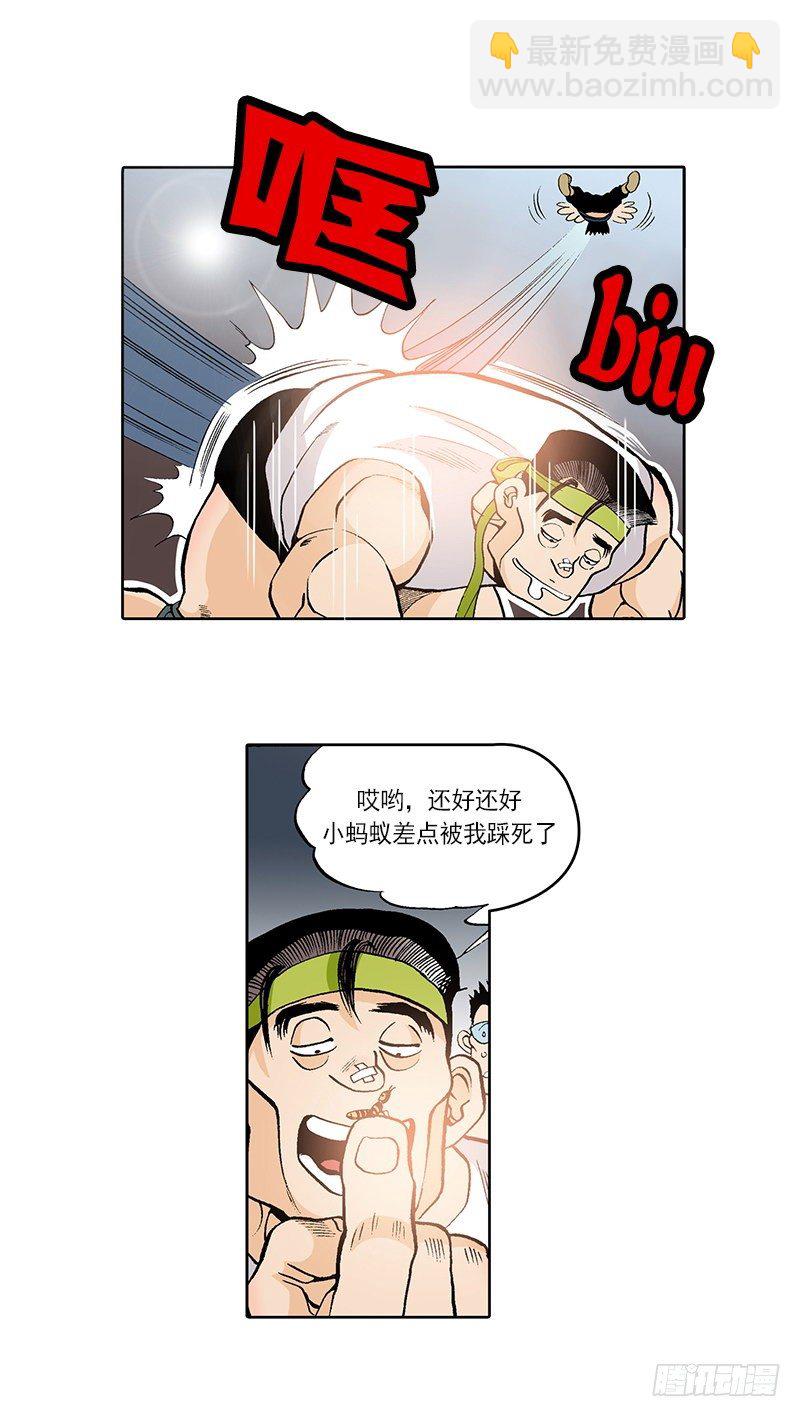 第15话 被跟踪的原身-第15话