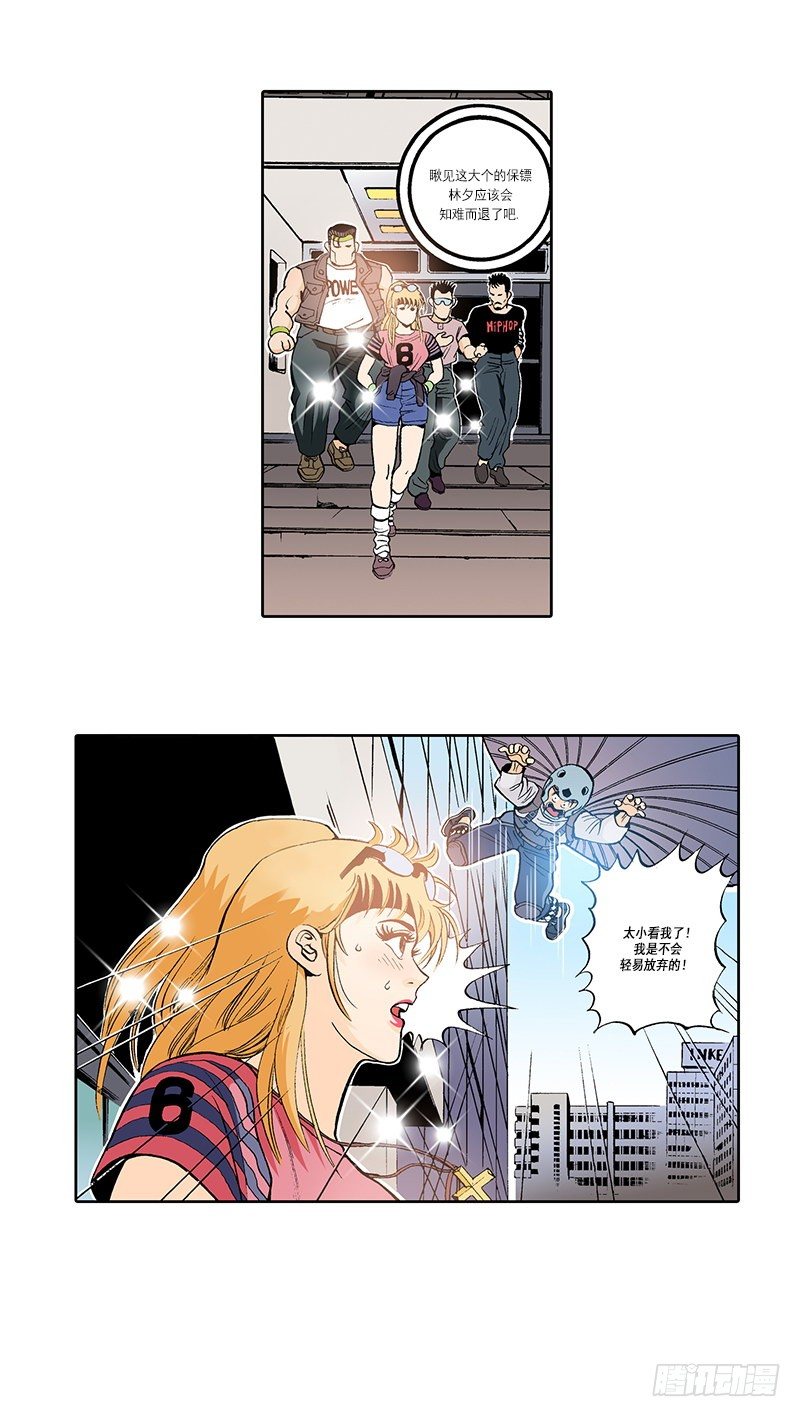 第15话 被跟踪的原身-第15话