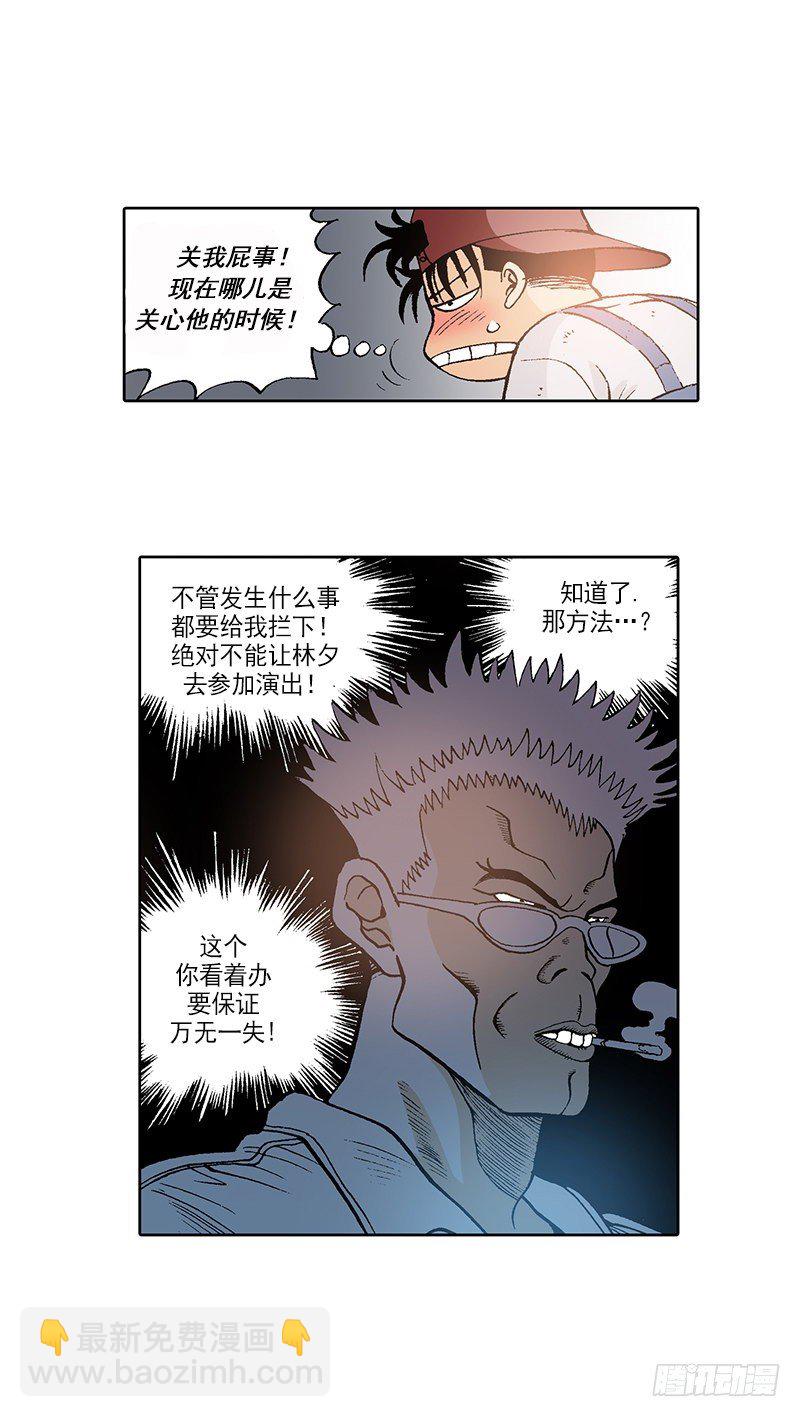 第15话 被跟踪的原身-第15话