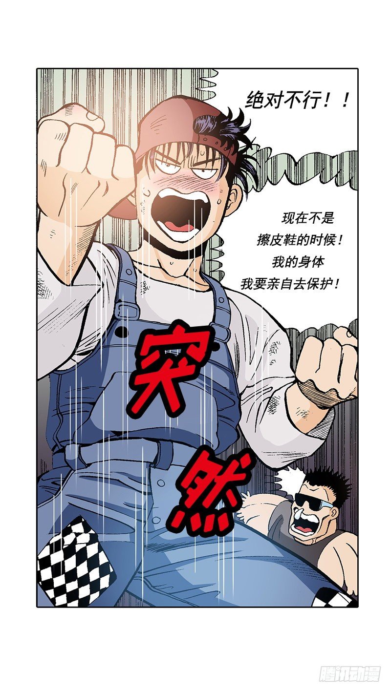 第15话 被跟踪的原身-第15话