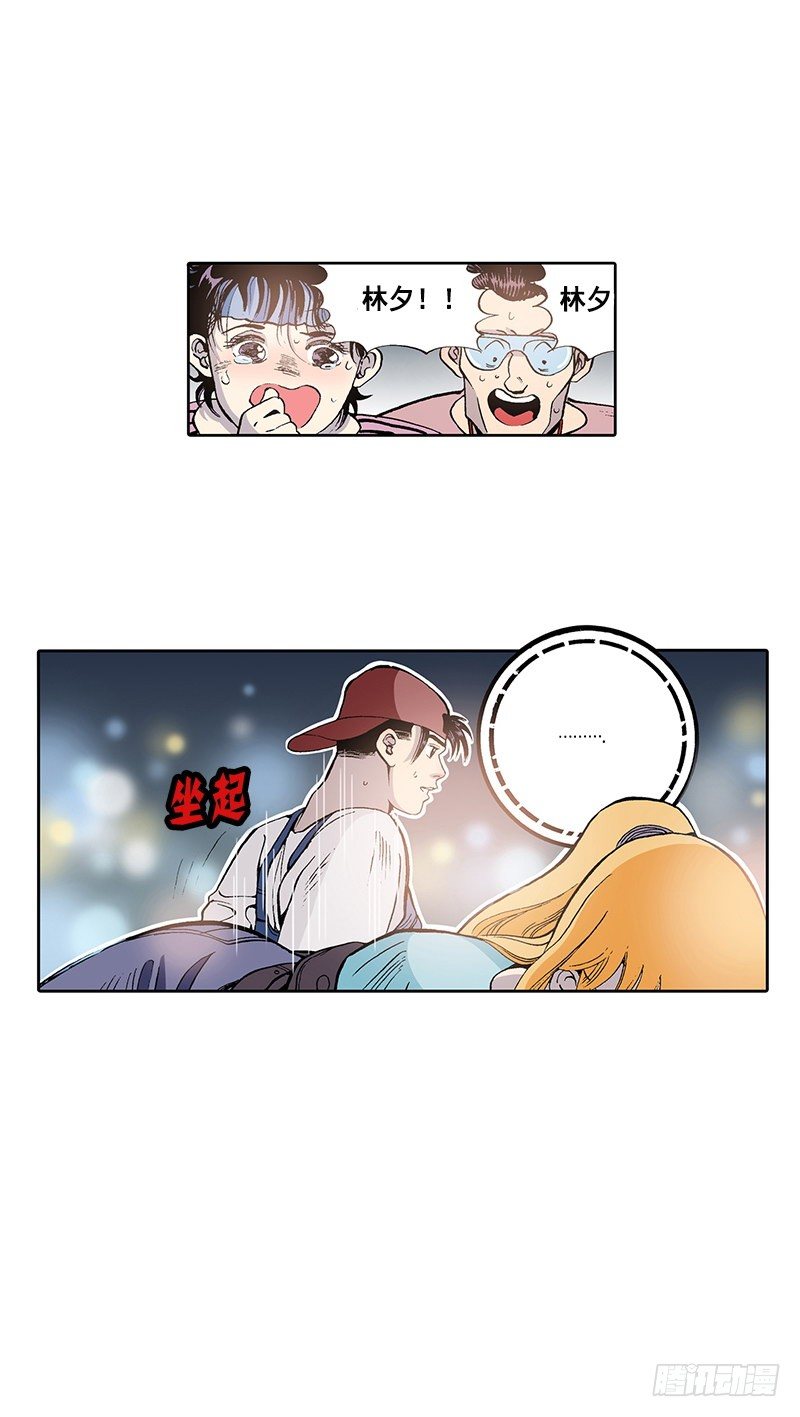 第15话 被跟踪的原身-第15话