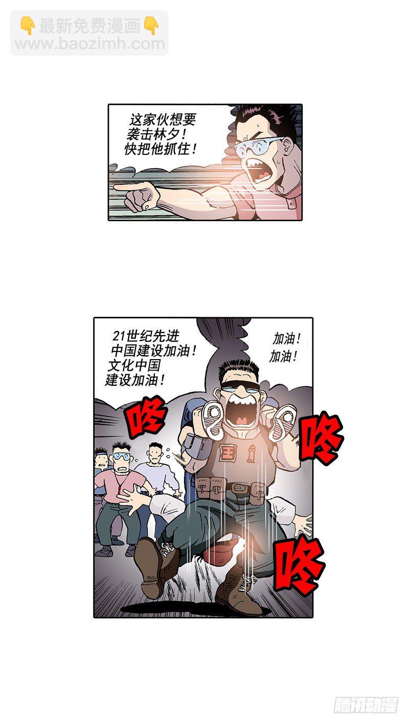 第15话 被跟踪的原身-第15话