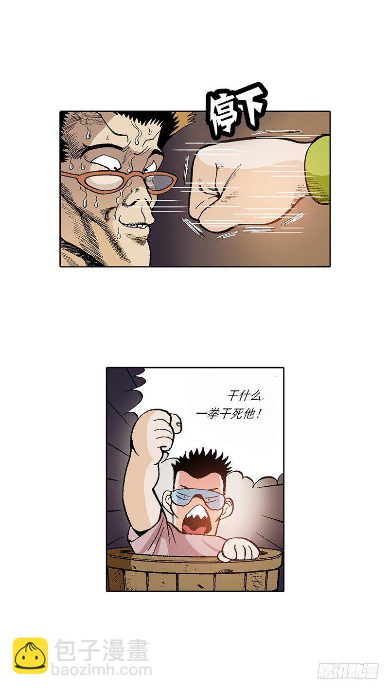 第17话 目标就是你-第17话