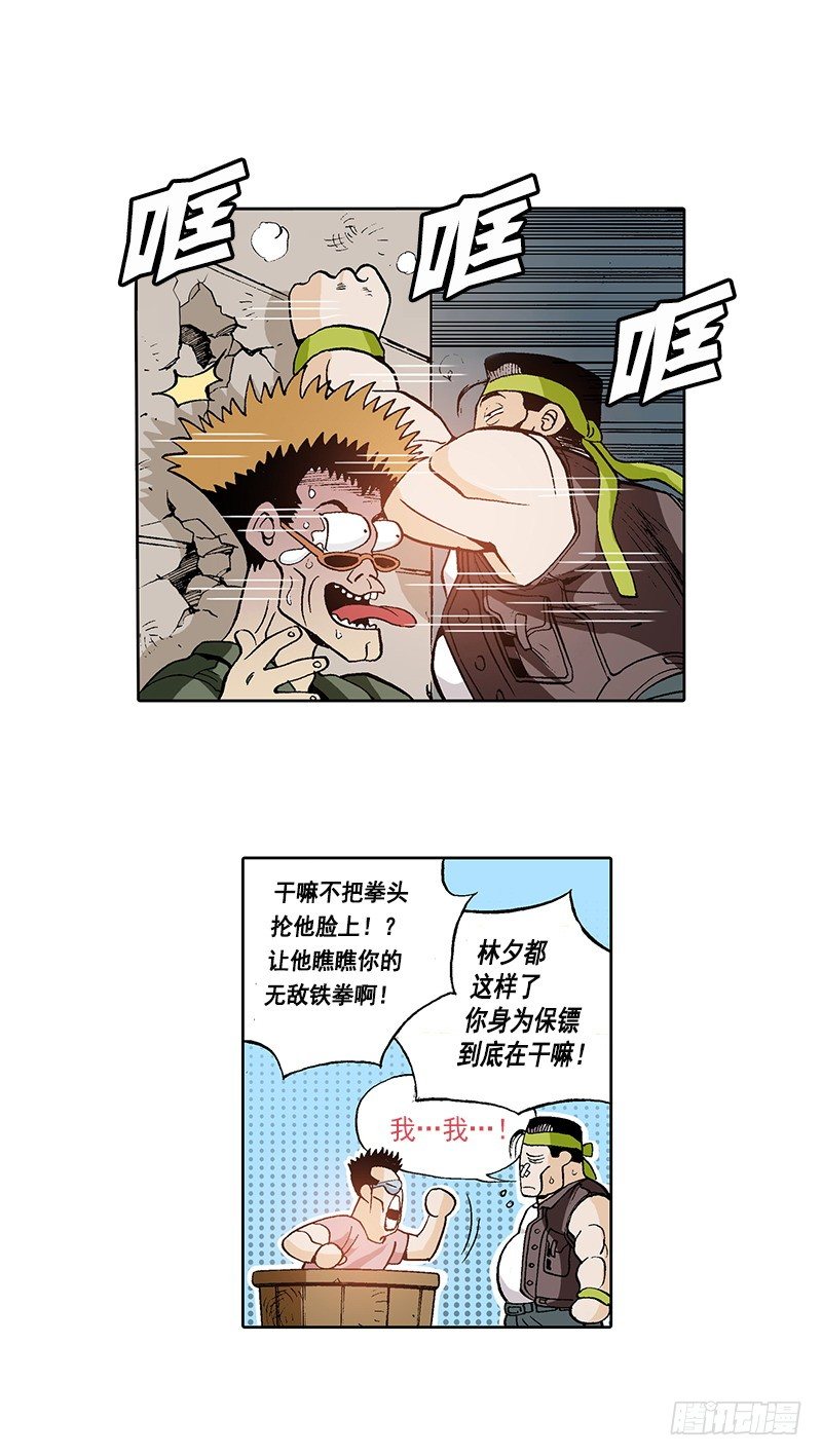 第17话 目标就是你-第17话