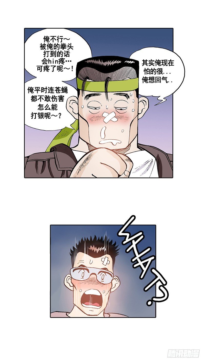 第17话 目标就是你-第17话