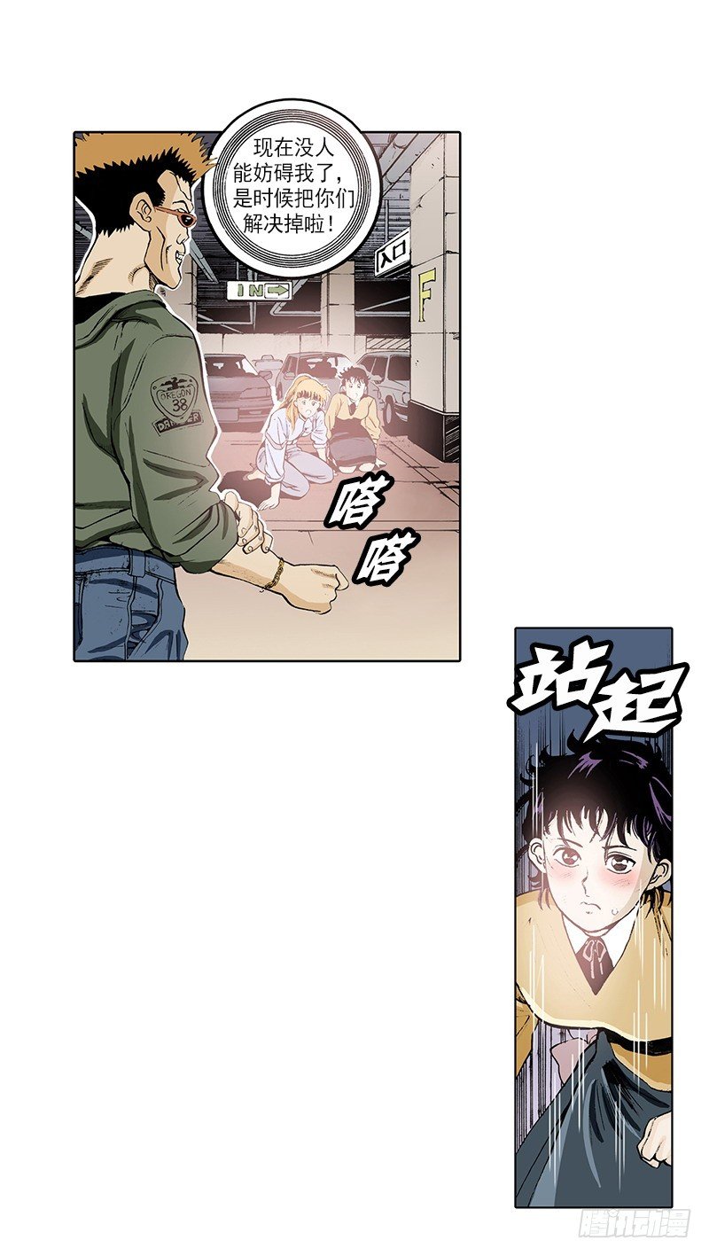 第17话 目标就是你-第17话