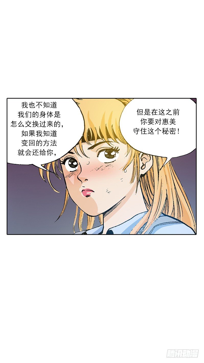 第19话  平安无事-第19话