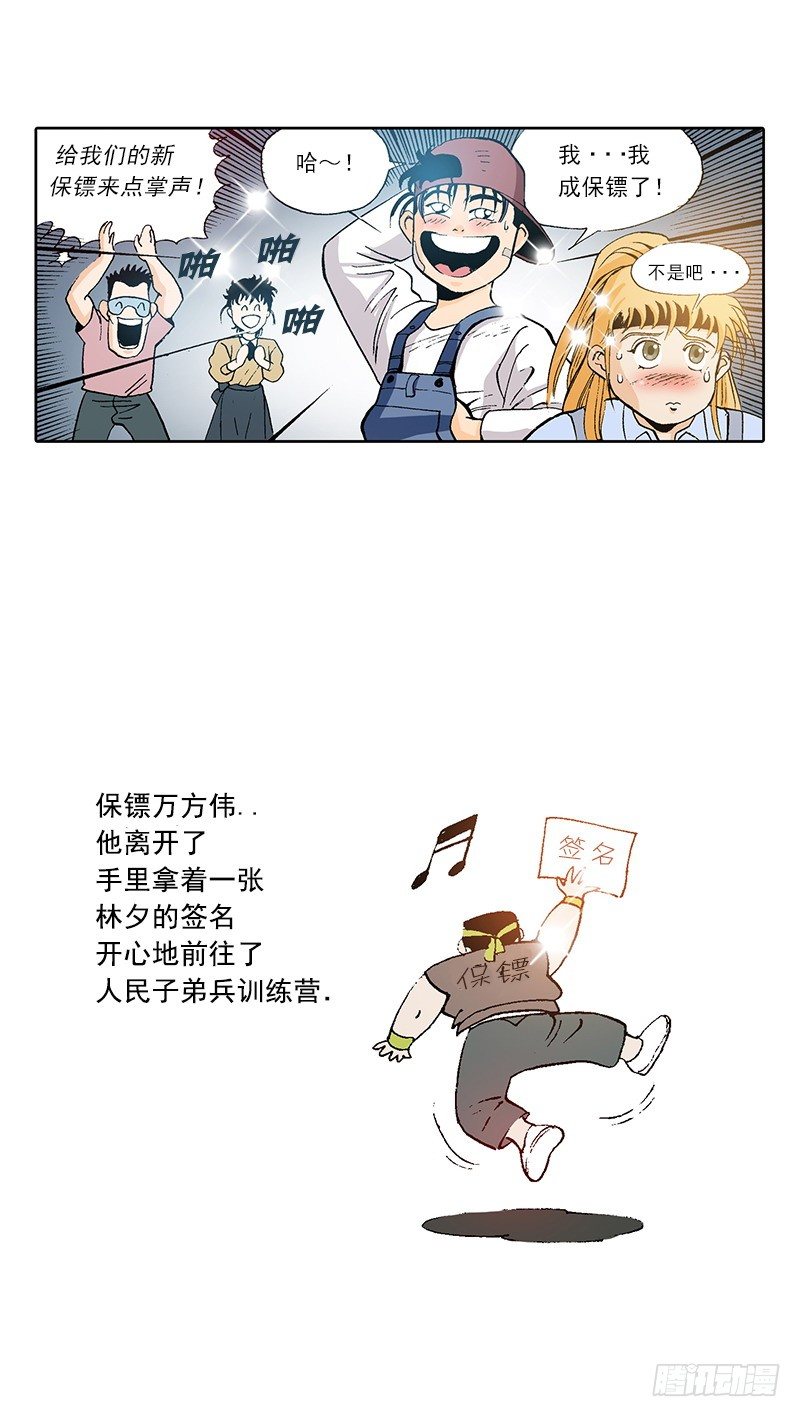 第19话  平安无事-第19话