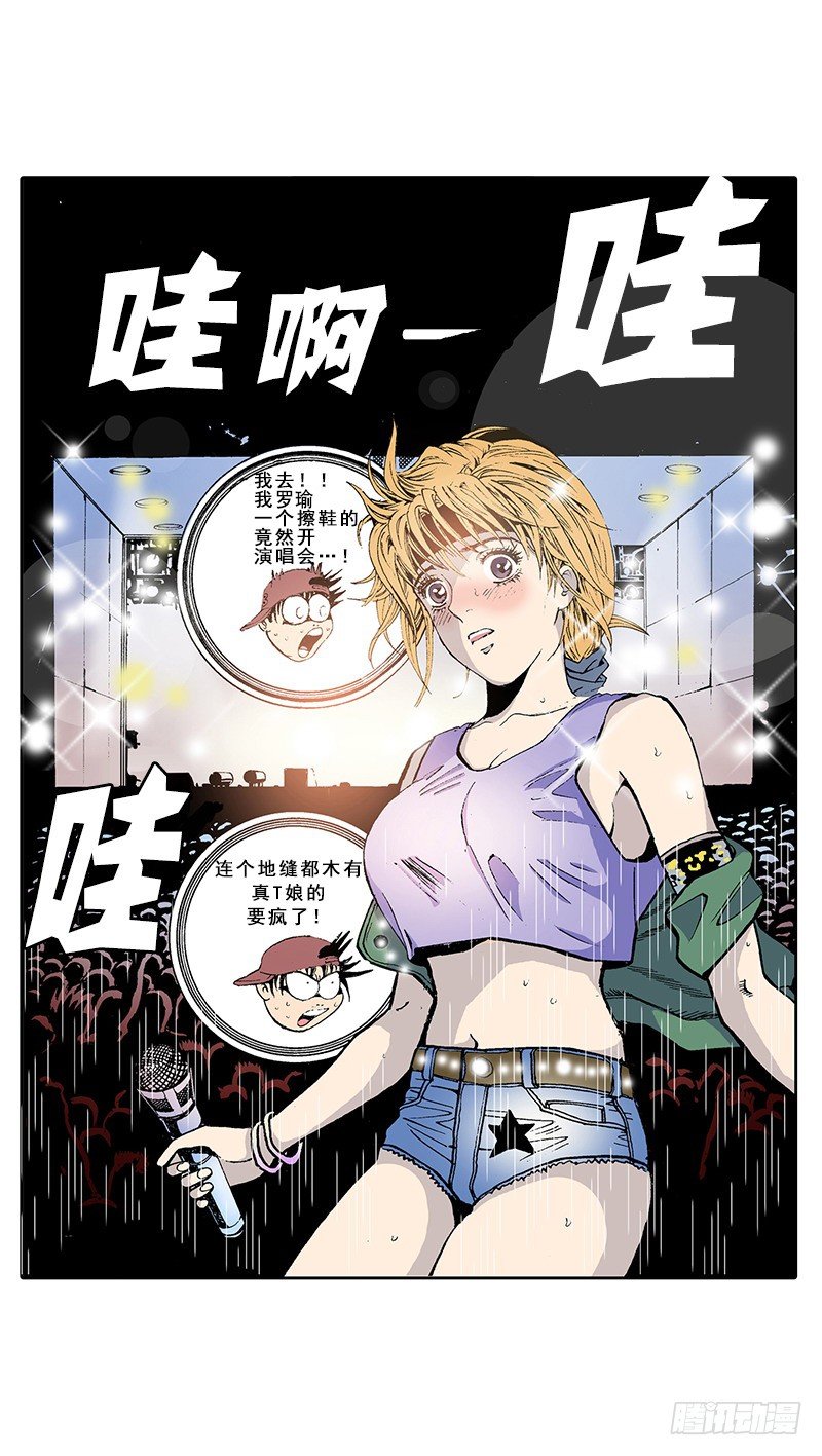 第3话  我的？演唱会-第3话