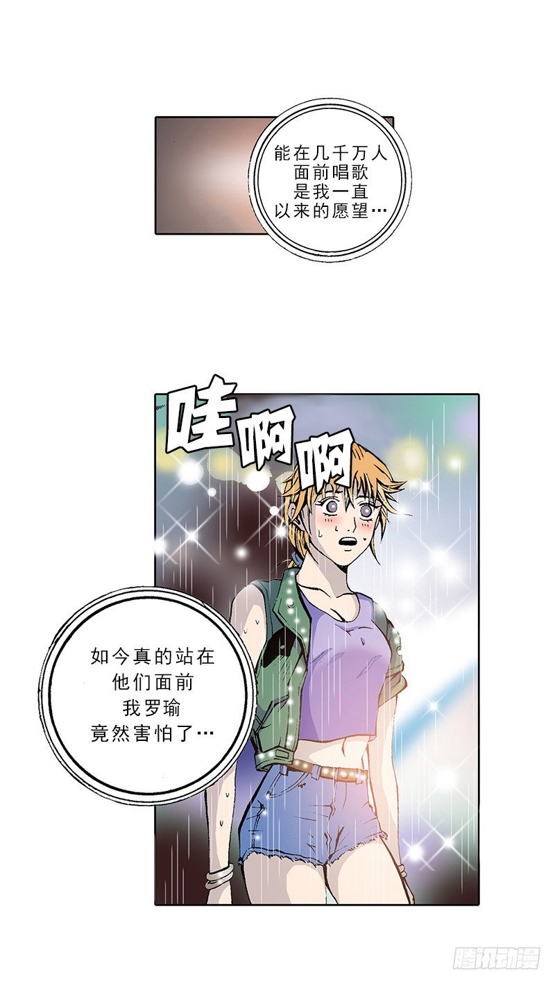 第3话  我的？演唱会-第3话