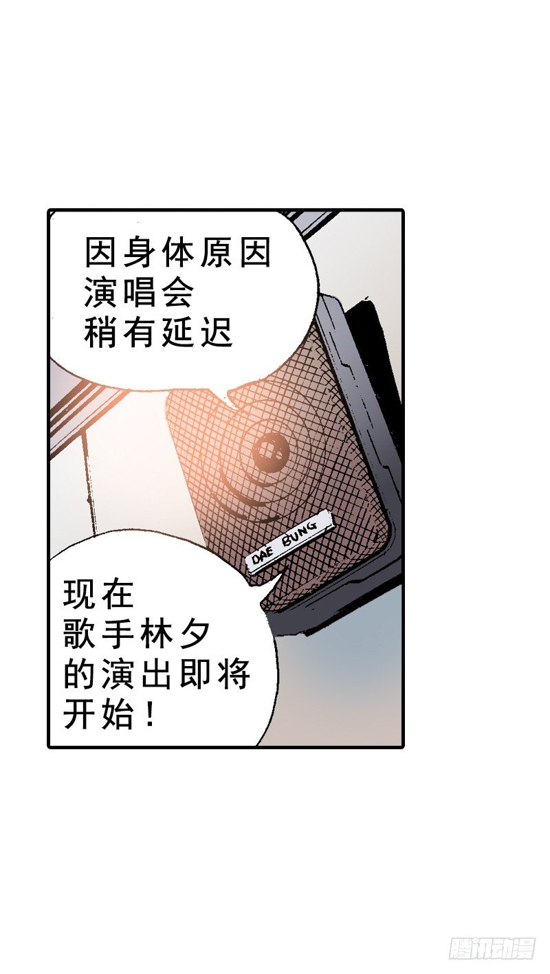 第3话  我的？演唱会-第3话