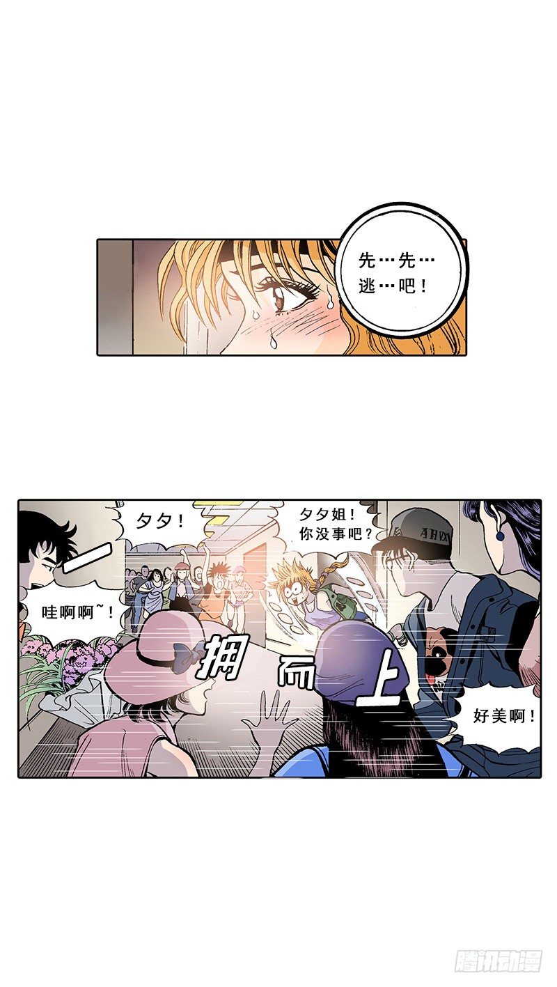 第3话  我的？演唱会-第3话