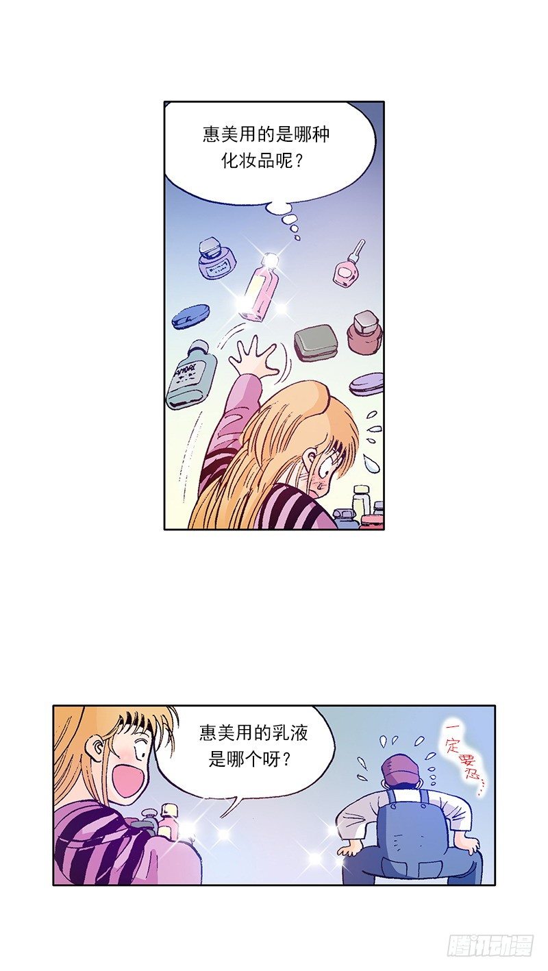 第21话 惠美的真心话-第21话