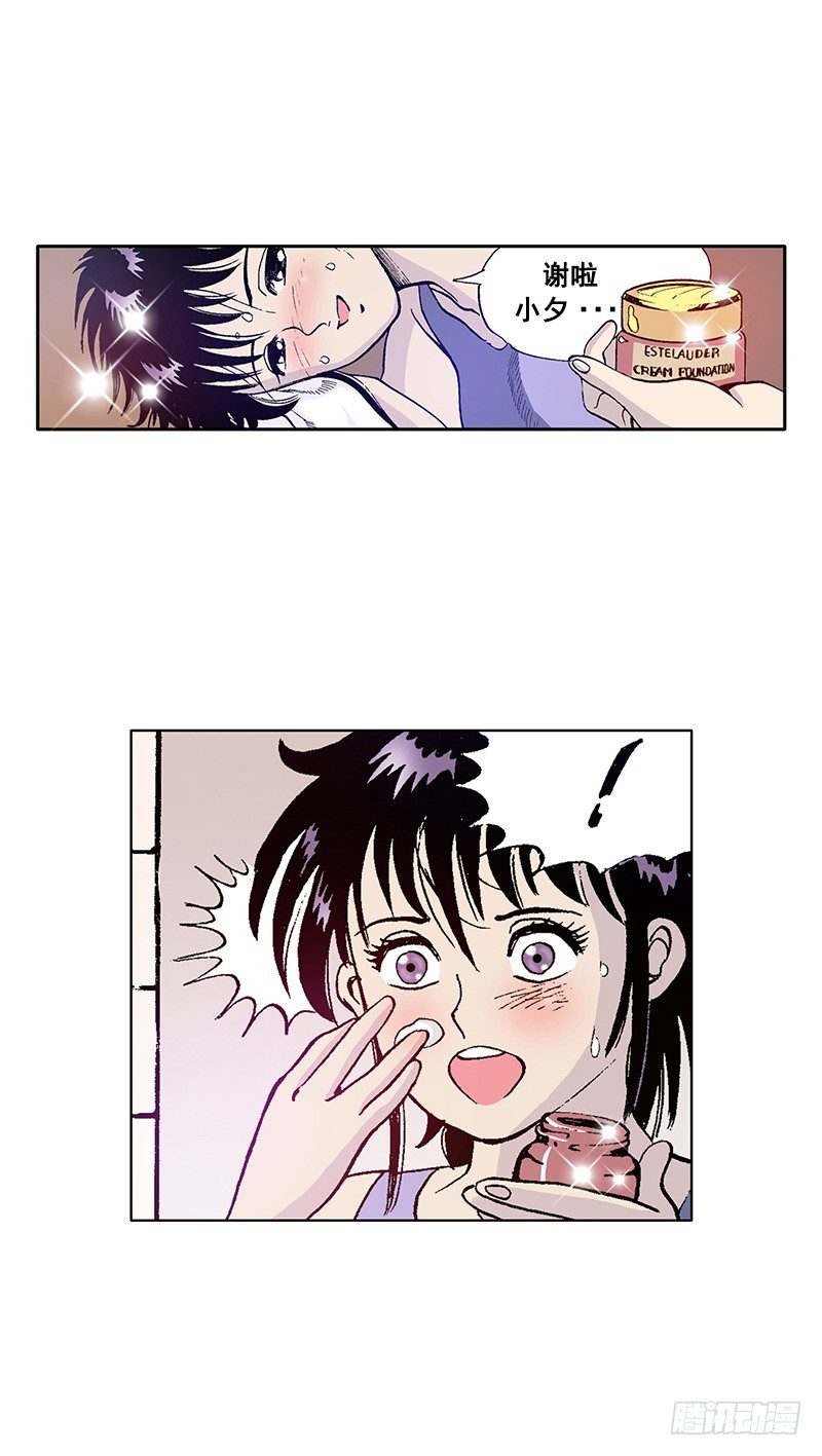 第21话 惠美的真心话-第21话