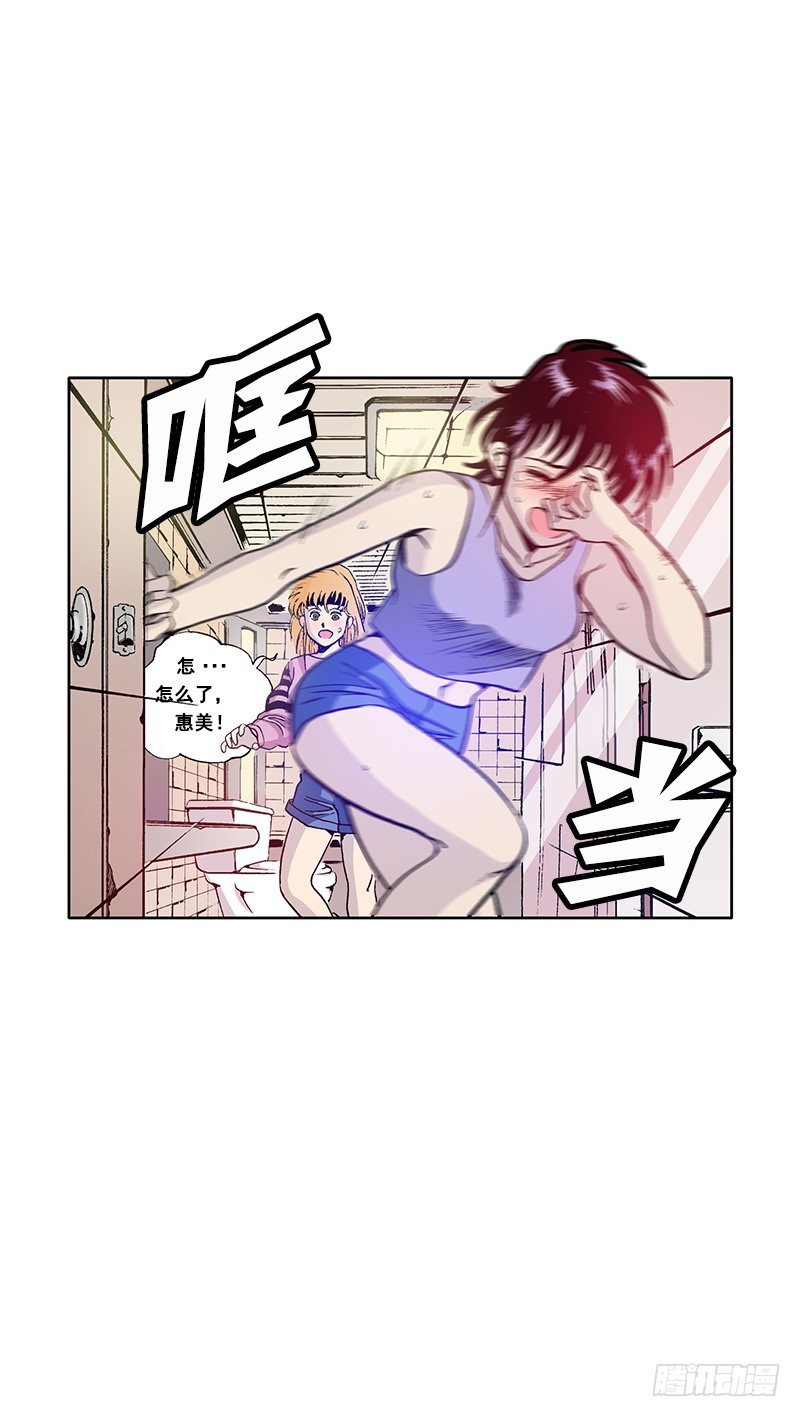 第21话 惠美的真心话-第21话