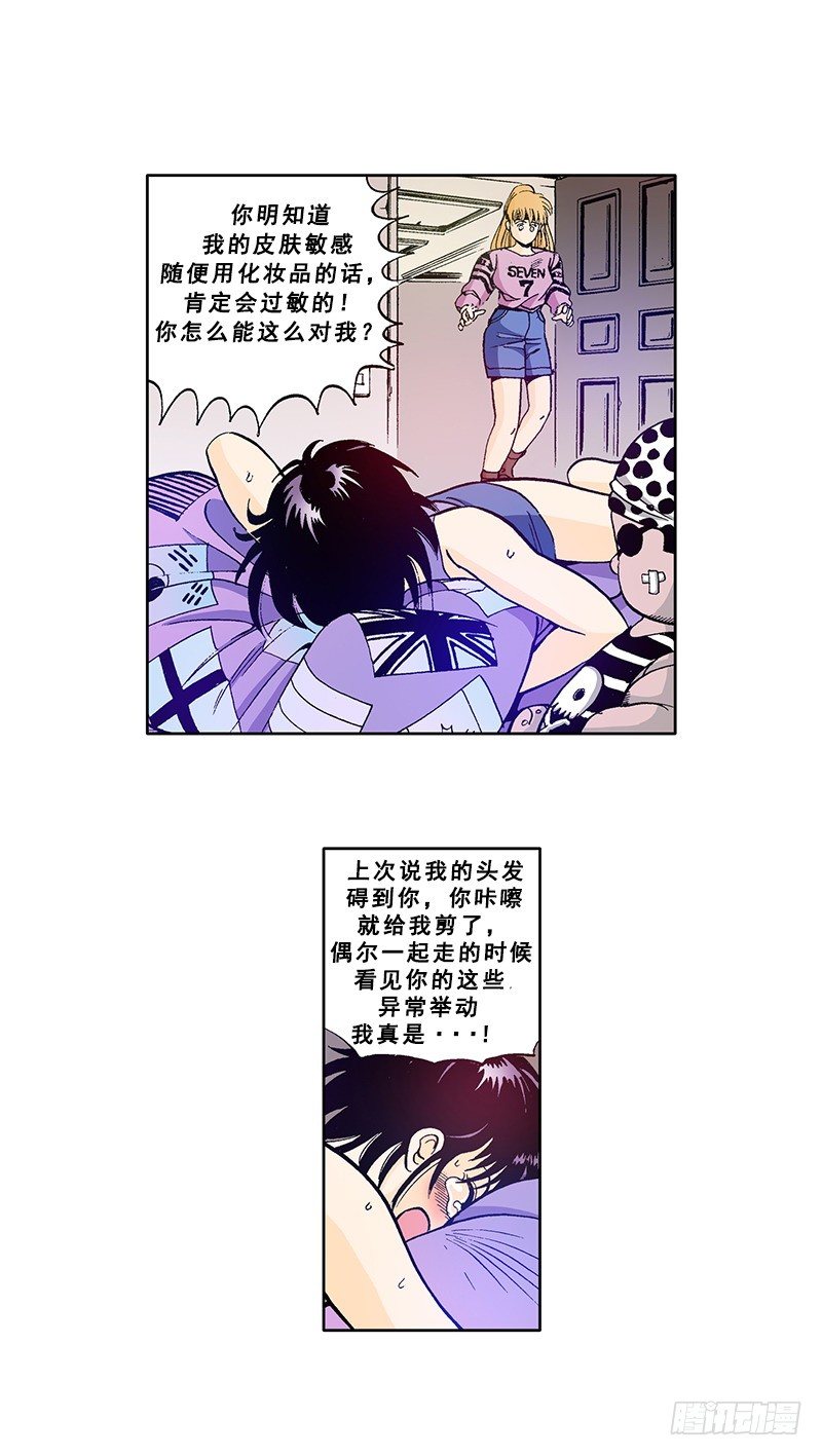 第21话 惠美的真心话-第21话