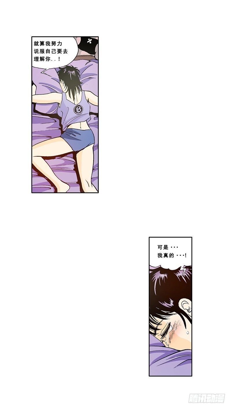 第21话 惠美的真心话-第21话