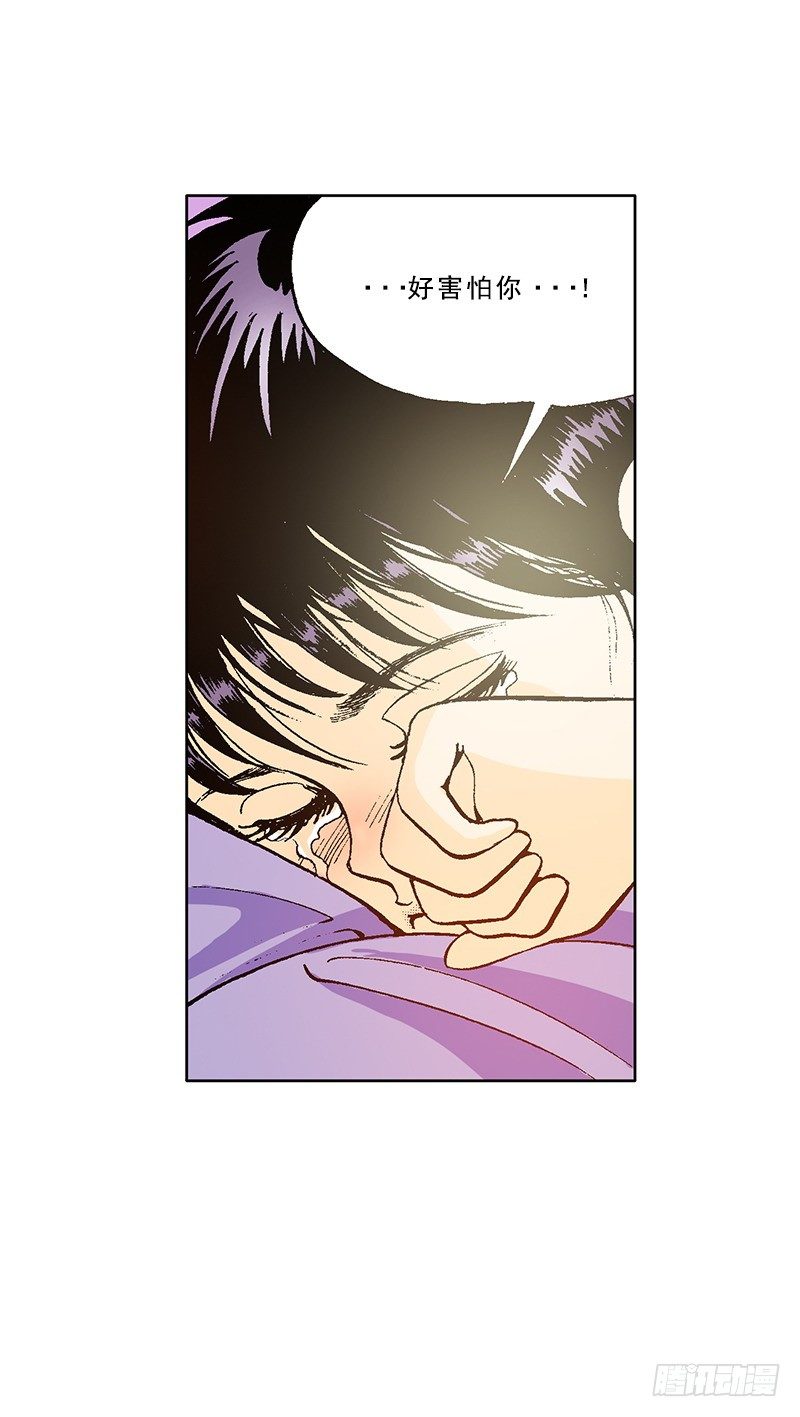 第21话 惠美的真心话-第21话