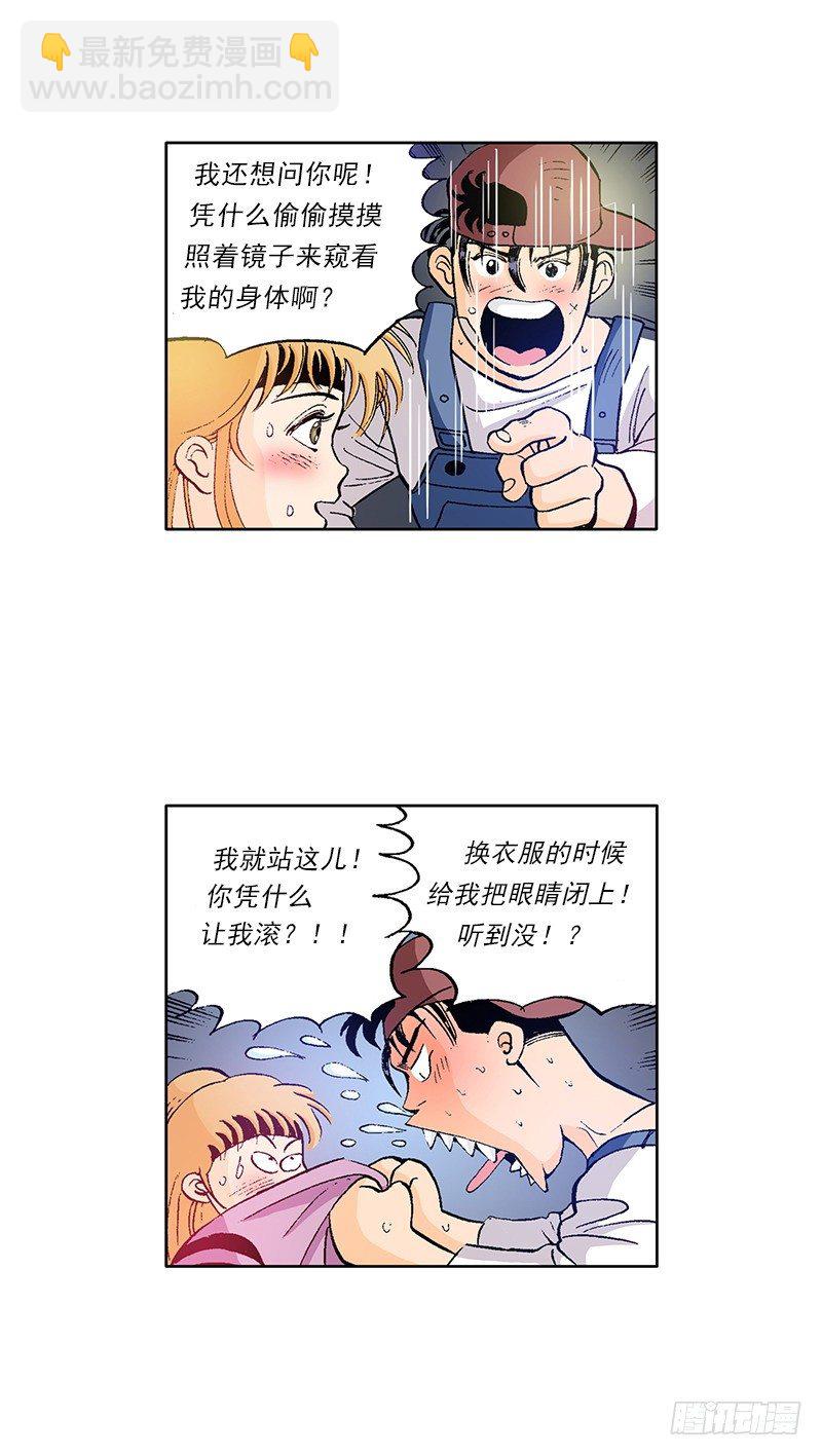 第21话 惠美的真心话-第21话