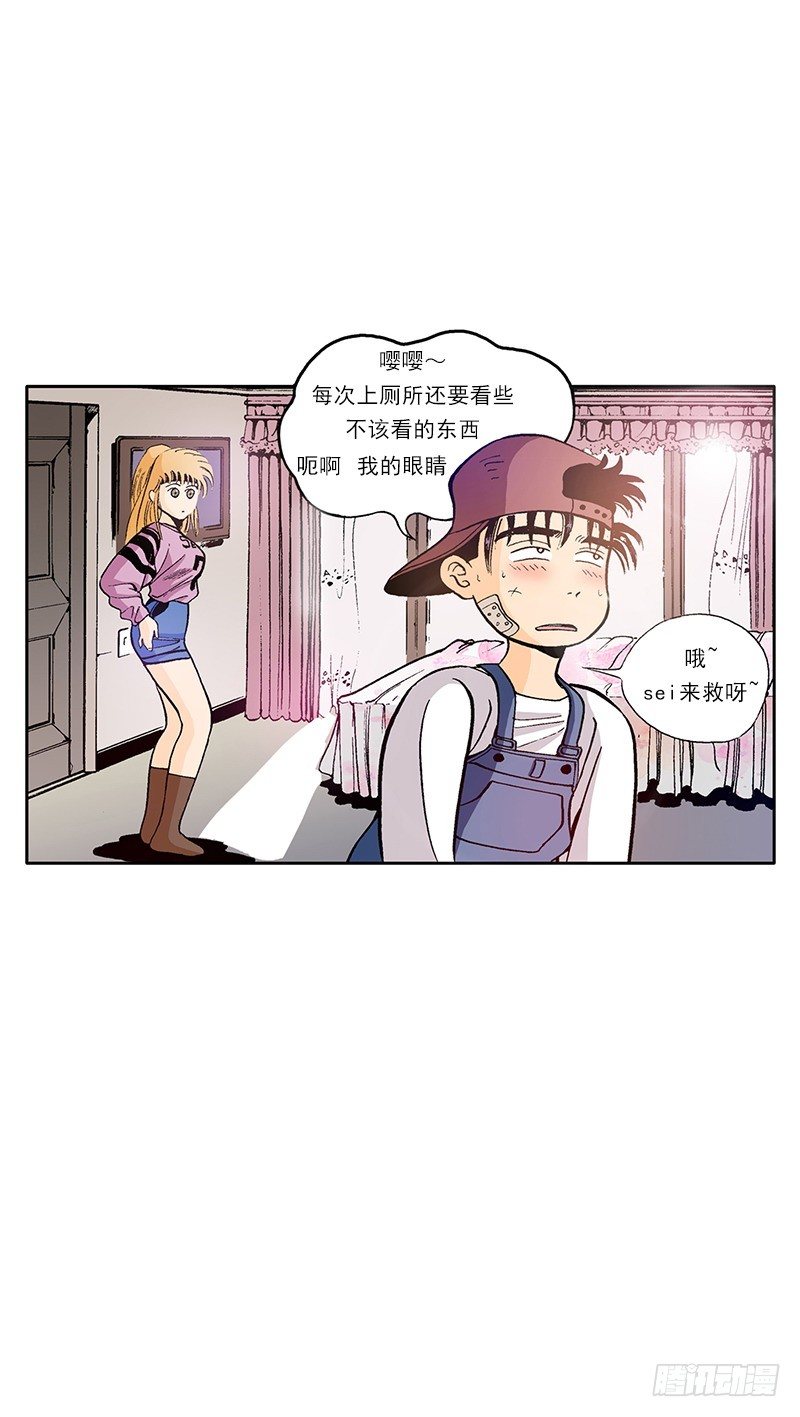 第21话 惠美的真心话-第21话