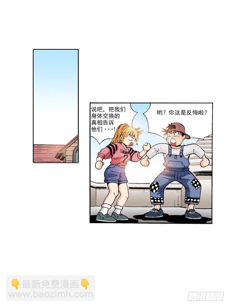 第23话  热情的舞蹈-第23话