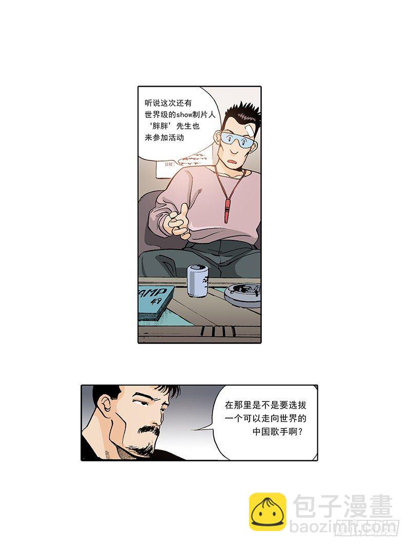 第23话  热情的舞蹈-第23话