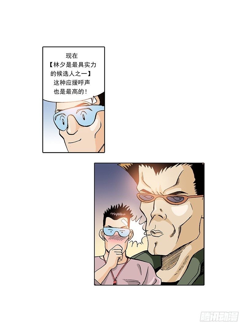 第23话  热情的舞蹈-第23话