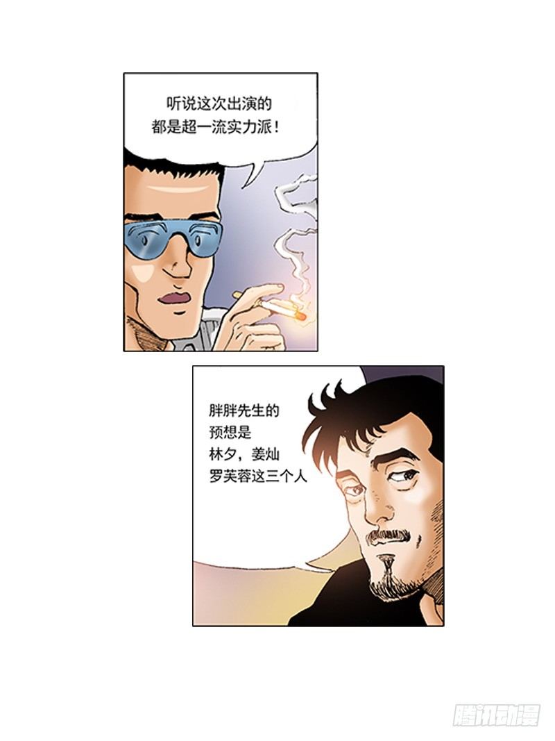 第25话 爆发的热情-第25话