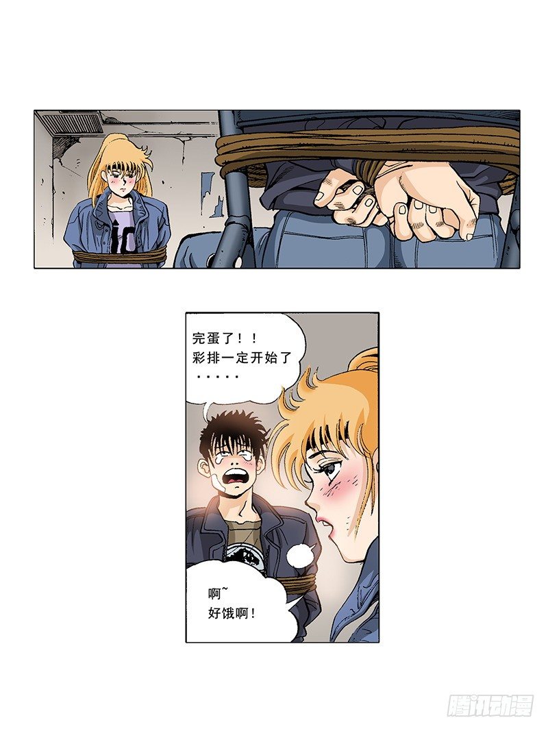 第27话 保镖的救美-第27话