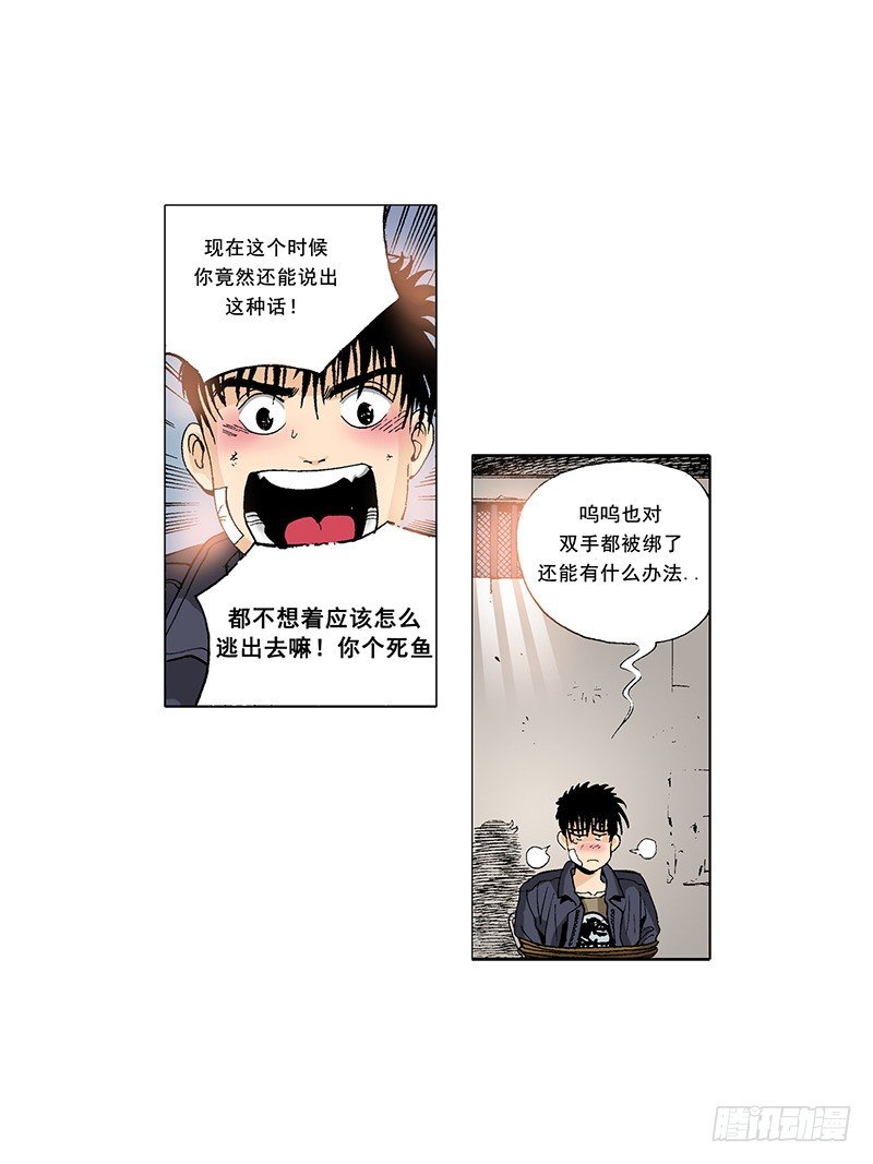 第27话 保镖的救美-第27话