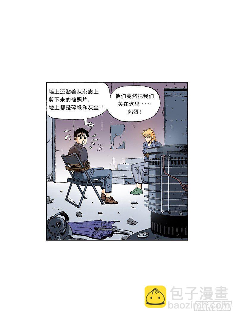 第27话 保镖的救美-第27话