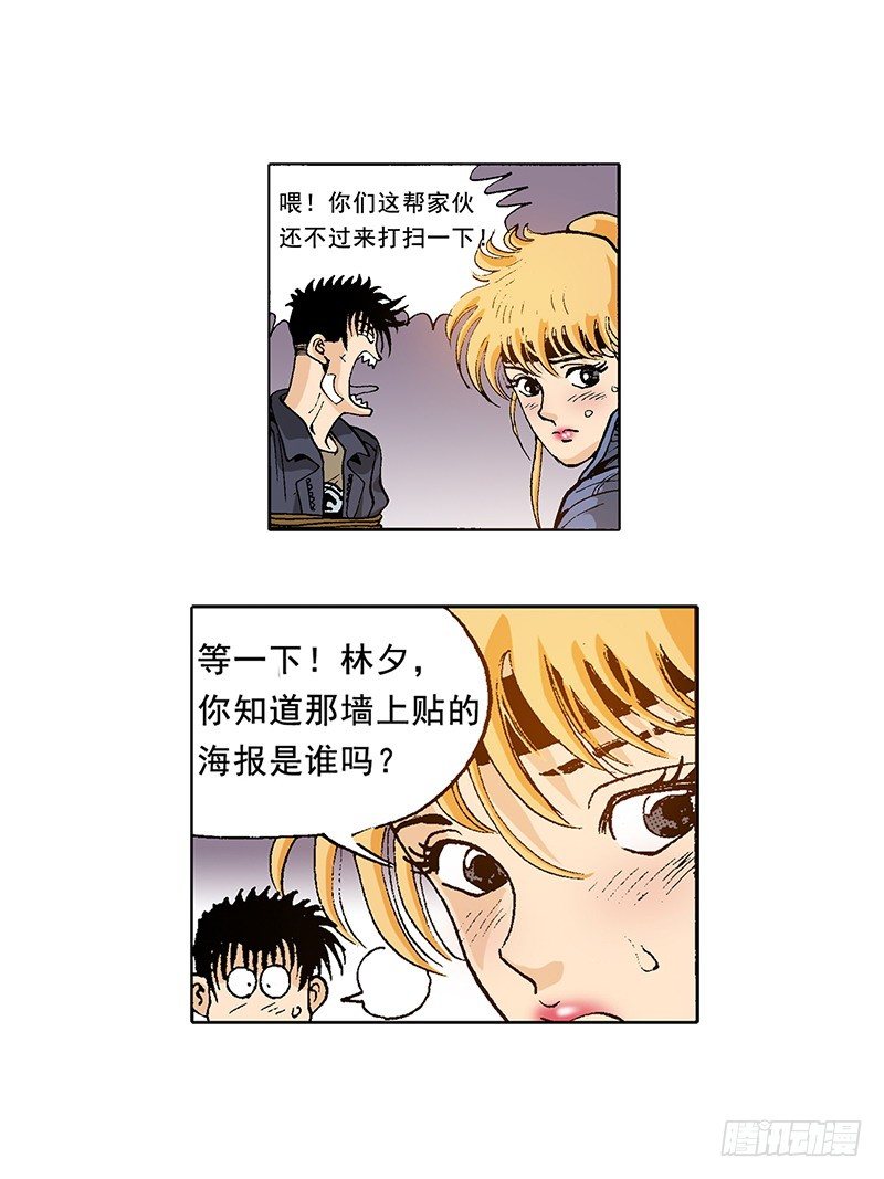 第27话 保镖的救美-第27话