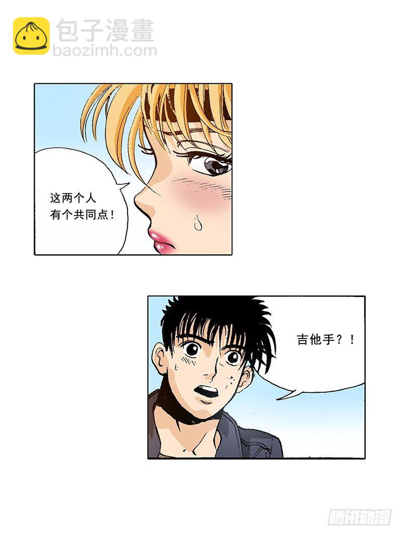 第27话 保镖的救美-第27话