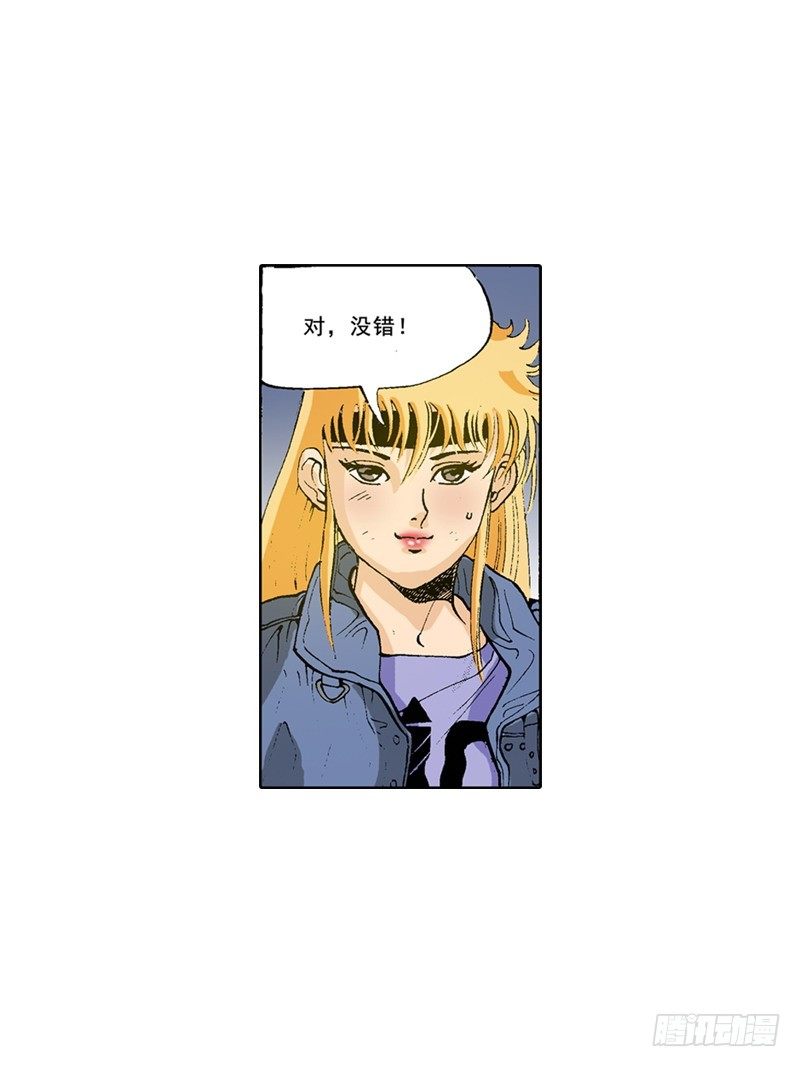 第27话 保镖的救美-第27话