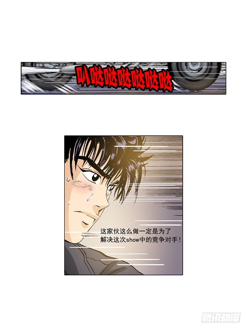 第27话 保镖的救美-第27话