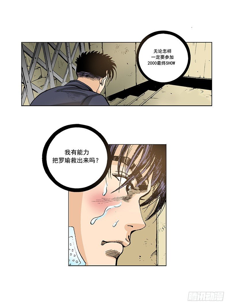 第27话 保镖的救美-第27话