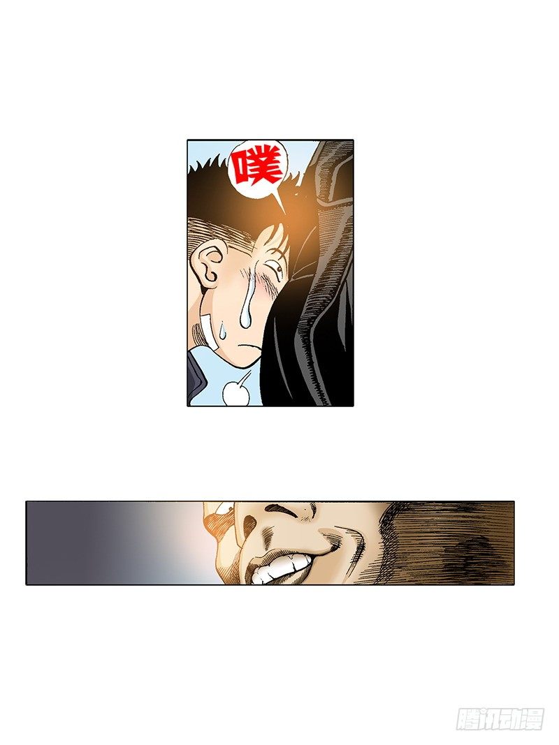 第27话 保镖的救美-第27话